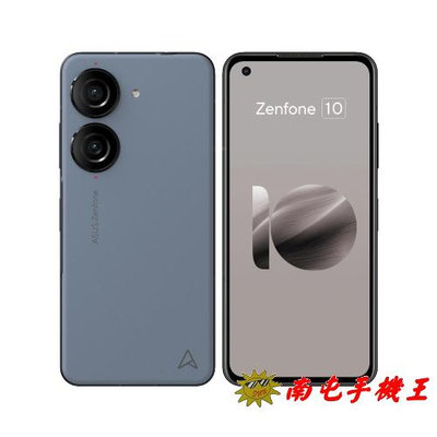 ※南屯手機王※ ASUS ZenFone 10 AI2302 16G+512G 六軸防手震 Hybrid 雲台【直購價】