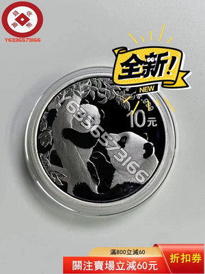 2021年銀貓10元熊貓銀幣整版出售或5枚起售，品相完美，帶 古幣 收藏幣 評級幣【錢幣收藏】10246