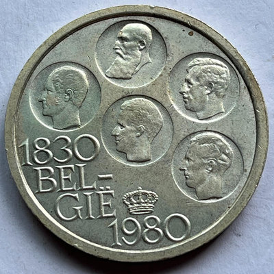 1980年比利時銅鎳鍍銀幣  重量：25