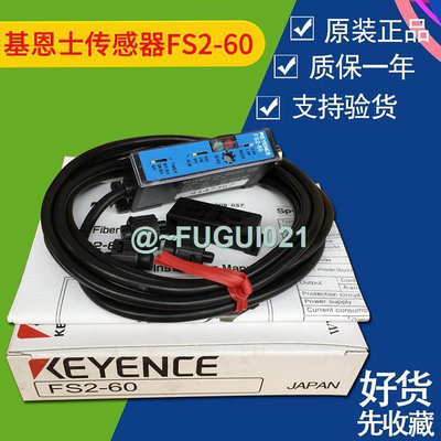 【】嚴選品質-可開收據】KEYENCE基恩士FS2-60 FS2-60G光纖放大傳感器FS2-60P電纜型傳感器