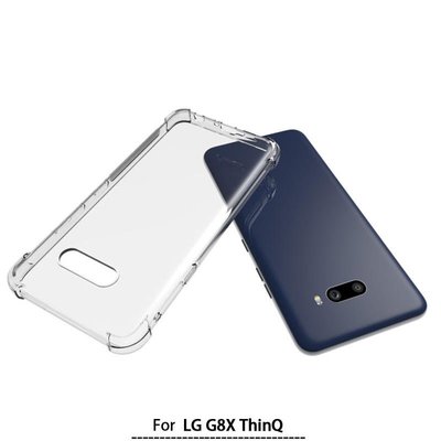 shell++LG G8X ThinQ 手機殼 簡約 四角加厚 透明 TPU 軟殼 全包 防摔 矽膠套 氣囊殼 清透 保護套