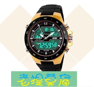 老提莫店-送錶盒土豪金手錶防水潛水錶腕帶錶LED發光冷光運動電子錶雙顯錶雙時區手環路跑男錶-效率出貨