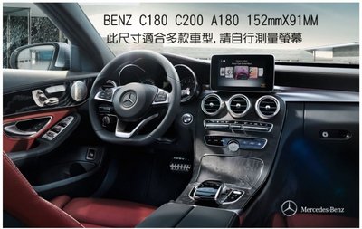 --庫米--BENZ C180 C200 A180 GLC205汽車螢幕鋼化玻璃貼 7吋方形螢幕  2.5D導角