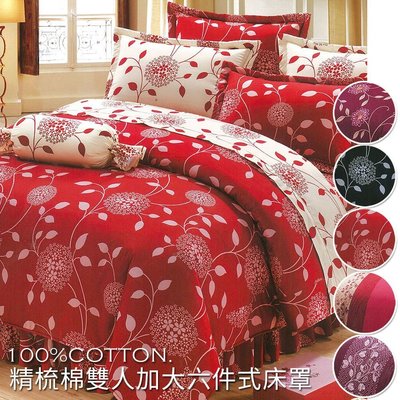 《iHOMI》100%精梳棉雙人加大六件式床罩組【款式任選】 台灣製 加大 床罩 鋪棉兩用被