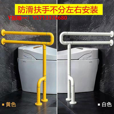 衛生間扶手衛生間浴室廁所坐便器馬桶扶手欄桿老人殘疾人安全防滑不銹鋼抓桿