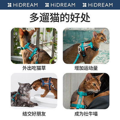 HiDREAM啵啵皮革貓胸背帶套裝可調節工字防掙脫背心式貓咪牽引繩