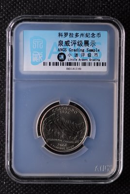 萬福古錢幣收藏家（可議價）小迷評級幣美國科羅拉多州紀念幣泉威評級展示禮品幣限量僅一枚