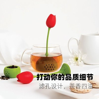 “正品”OTOTO郁金香創意泡茶器辦公室可愛濾茶器家用茶葉過濾器