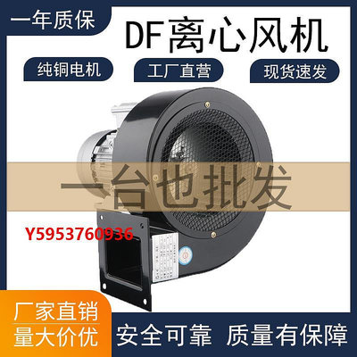 鼓風機DF離心風機多翼式鼓風機220V/380耐高溫引風機小型工業強力抽風