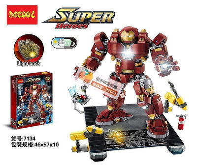 【現貨】兼容樂高S牌超級英雄鋼鐵反浩克機甲76105男孩拼裝積木玩具07101