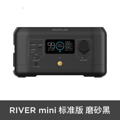 當日發｜宥心通訊｜EcoFlow正浩 River Mini標準款 戶外露營備用移動電源