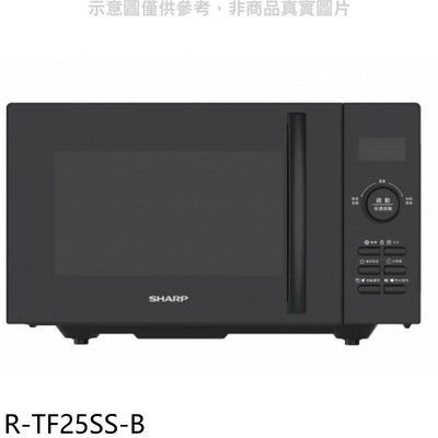 《可議價》SHARP夏普【R-TF25SS-B】25公升平板式微電腦微波爐
