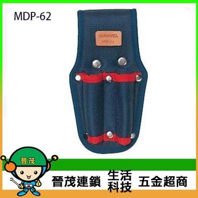 [晉茂五金] MARVEL 日本製造 專業工具袋 MDP-62 請先詢問價格和庫存