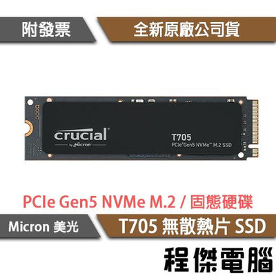 【Micron 美光】T705 1T 2T PCIe Gen5 無散熱器 M.2 SSD 固態硬碟 五年保『高雄程傑』