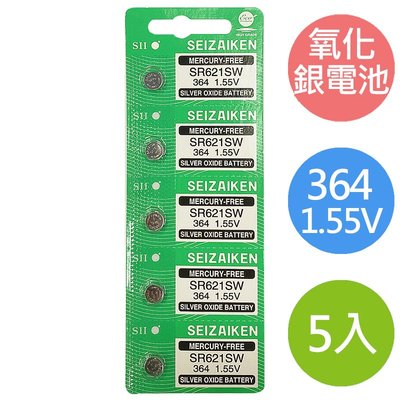 【SII】日本製SR621SW 鈕扣型(364)氧化銀電池 5顆/排裝