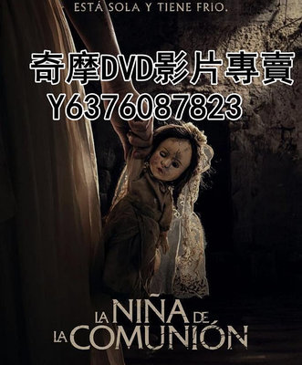 DVD 2023年 電影 駭人骨娃娃/The Communion Girl