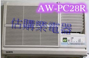『估購樂』 聲寶冷氣 單體式系列【 AW-PC28R/ AWPC28R 】定頻窗型右吹 全機強化防鏽