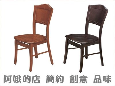 4336-389-7 柚木色/胡桃色皇冠餐椅(2507)(板面)【阿娥的店】