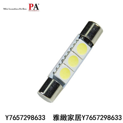 PA LEDFord Kuga 保險絲型 29MM / 31MM 3晶 SMD LED 白光 / 藍光 化妝燈-雅緻家居