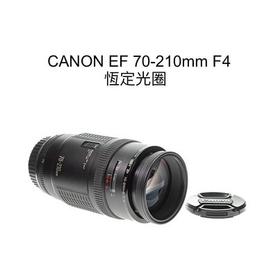 【廖琪琪昭和相機舖】CANON EF 70-210mm F4 恆定光圈 全幅 自動對焦 保固一個月