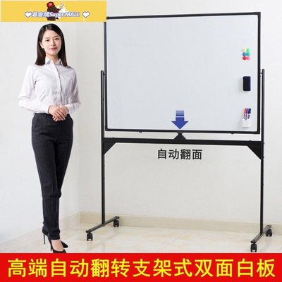 促銷打折 黑板寫字板白板支架式90*120cm雙面移動辦公教學培訓家用綠板
