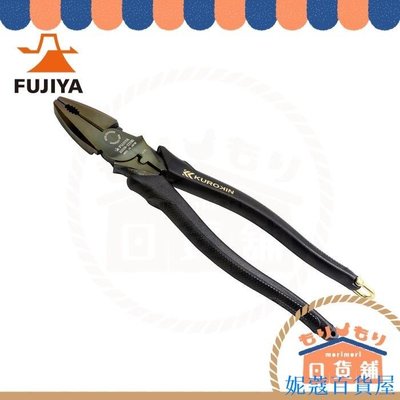 熱銷 日本製 FUJIYA 3000N-200BG 黑金特仕版 富士箭 偏芯強力膠柄 鋼絲鉗 3000N-225BG可開