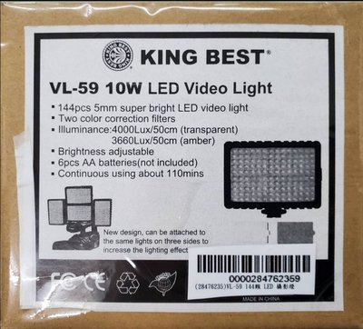 全新未拆~ KING BEST VL-59 LED攝影燈 144顆 LED 可調亮度 補光燈 照明燈