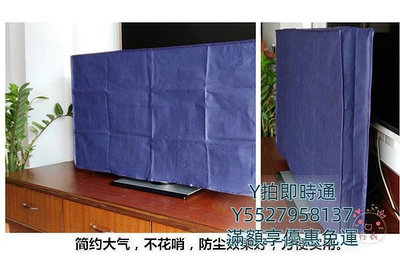 電視防塵罩電視罩50寸掛式49曲面55寸電視防塵套32液晶電視罩60蓋巾65寸蓋布 -可開