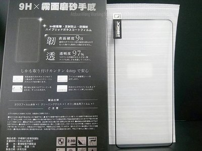 【太陽3C】HTC Desire 20 pro Desire20 PRO 6.5吋【霧面】滿版9H鋼化玻璃保護貼