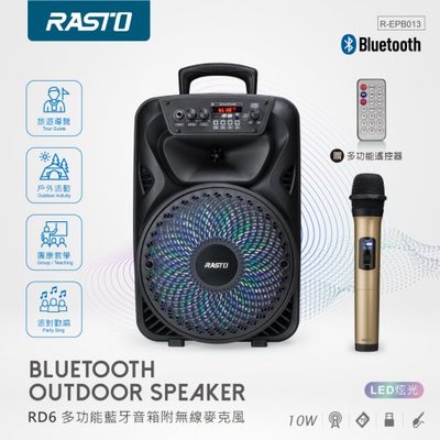 【RASTO】多功能藍牙音箱附無線麥克風 RD6