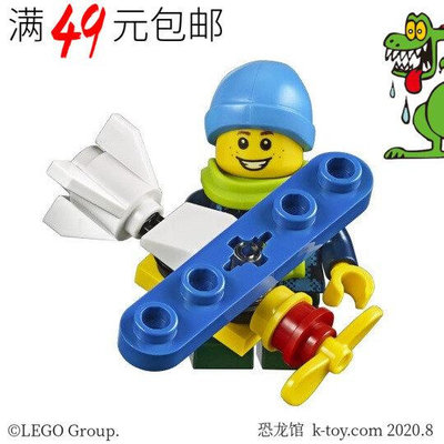 創客優品 【請湊滿300下標】LEGO樂高 城市街景人仔 twn383 中湖藍帽淺綠圍巾 小男孩 10270LG247