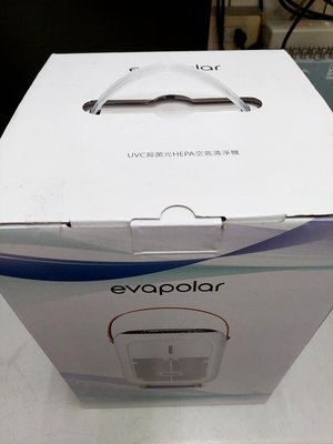 全新 evapolar UVC 殺菌光 HEPA 空氣清淨機 WG-11006