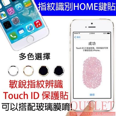 iPhone 5s 6s Plus 指紋 辨識 按鍵貼 iPhone6 HOME 鍵貼 Touch ID 金屬 保護貼