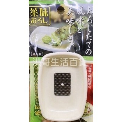 日本 ECHO 磨泥器 磨薑器 磨蒜器 磨泥板