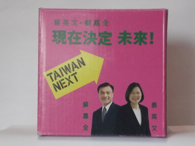 2012 TAIWAN NEXT 蔡英文‧蘇嘉全－瓷碗 2入組