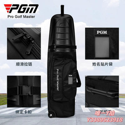 高爾夫球袋PGM 高爾夫航空托運包男女硬殼飛機包防撞抗擠壓密碼鎖旅行球包