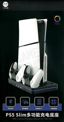 SONY PS5 SLIM 良值 多功能散熱風扇直立架 搖桿 雙手把座充 充電座 光碟機版 數位版 L939 台中