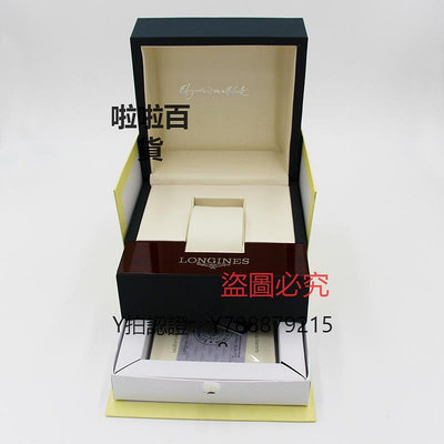 錶盒 浪琴手表盒子包裝盒浪琴盒子禮品盒代用全套longines手表包裝盒子