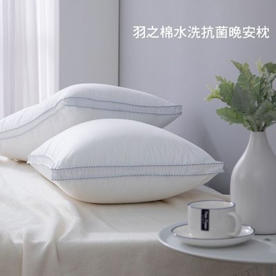羽之棉水洗抗菌晚安枕 枕頭 五星級御用羽之棉枕 精緻嚴選素材 台灣製造