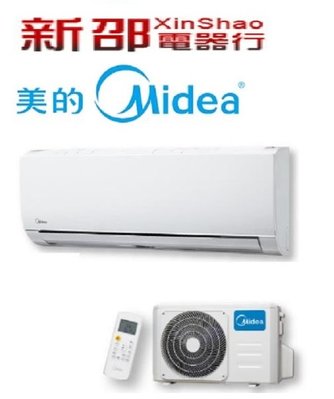 *~新家電錧~*【Midea美的】[ MVC-D50CA/MVS-D50CA ]冷氣 6-8坪 變頻冷專型