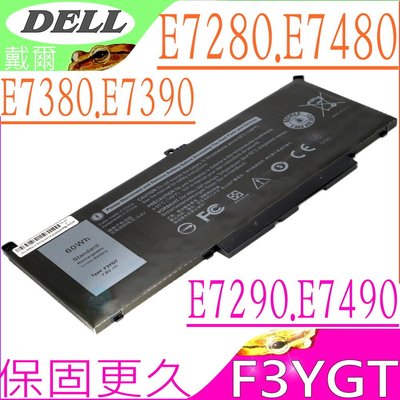 DELL F3YGT，2X39G，0F3YGT，PGFX4 電池 適用戴爾 E7280 E7380 E7480 E7490