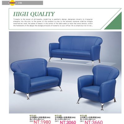 【進日興家具】S171-03小可愛沙發組 單人沙發 雙人沙發 三人沙發 沙發椅 沙發 可拆售 台南。高雄。屏東 傢俱宅配