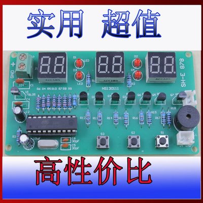 AT89C2051六位元數字鐘套件 散件 單片機DIY製作 電子鐘【空PCB板】（2套）  W71 [278194]