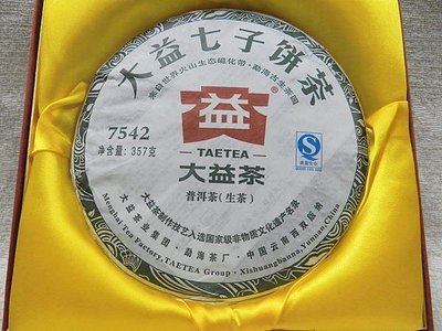 【上圓普洱茶】2011年批次101大益勐海茶廠【7542 101】！