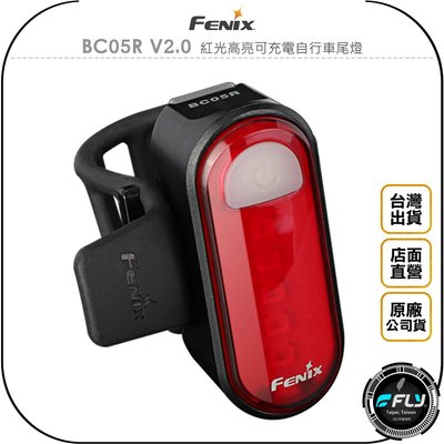 《飛翔無線3C》FENIX BC05R V2.0 紅光高亮可充電自行車尾燈◉公司貨◉腳踏車警示◉單車燈◉TYPE-C充電