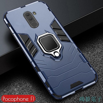 鴻毅電子適用於小米 Poco F1 Play Pocophone F1 PocoF1 XiaomiPlay Armor 手機殼保