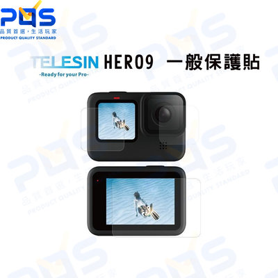 TELESIN HERO9 一般保護貼 (2入) GoPro 副廠周邊 螢幕保護 鏡頭保護 台南PQS