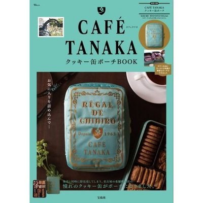☆Juicy☆日本雜誌附錄 人氣 Cafe Tanaka 鐵盒餅乾 品牌 收納包 化妝包 筆袋 收納袋 小物包 7030
