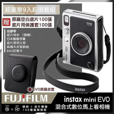 【豪華9入組合】富士 FUJIFILM instax mini EVO 混合式拍立得相機 原廠公司貨