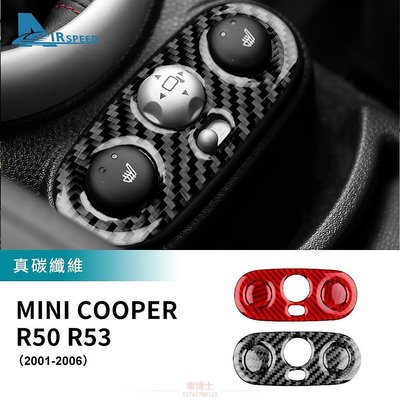 適用於 MINI Cooper R50 R53 01-06款 座椅加熱調整按鍵裝飾框貼 碳釺維 加熱調整裝飾框貼 卡夢裝 @车博士